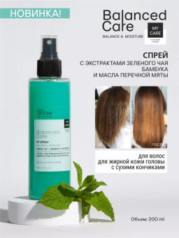 Спрей Balanced care PP Spray Balance&Moisture 200мл