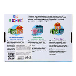Развивающий набор Кто в домике? - Iq-zabiaka фото 12