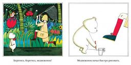 Охота на медведя. Этони Браун