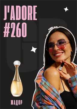 Jadore / GET PARFUM 260