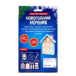 Набор для творчества «Новогодний ночник из дерева. Домик», светящийся