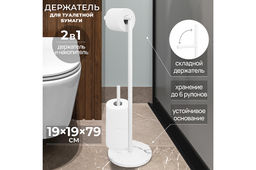 Держатель для туалетной бумаги 19*19*79 см Белый, металл/полирезин