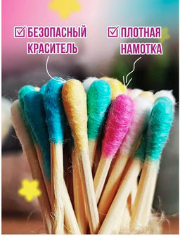 Ватные ушные цветные палочки из бамбука и хлопка, 500 шт - Aopen фото 2