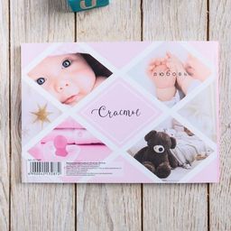 Медицинская карта ребенка Форма №112/у Розовый коллаж, 80 листов - Artfox фото 19