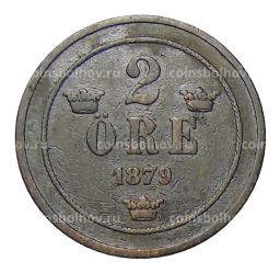 2 эре 1879 года Швеция
