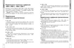 Русский язык