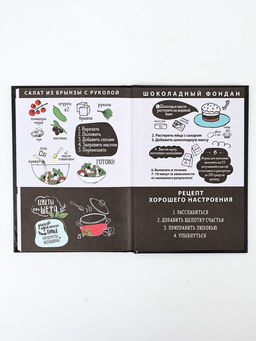 Набор: Книга для записи рецептов А5, 80 л и термостакан 350 мл  "Счастье"