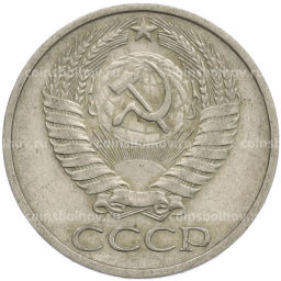 Монета 50 копеек 1974 года