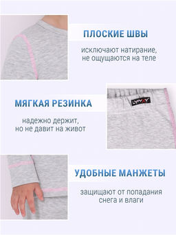 Лонгслив+легинсы 2ЯНК3606851