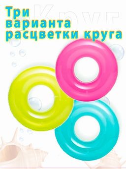 Круг NEON Transparent 76см, от 8 лет, цвет микс - Intex фото 4