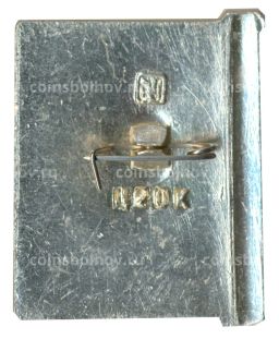 Значок Горки ленинские  беседка