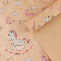 Цена за 10 шт. Бумага упаковочная крафтовая «Единороги», 70 х 100 см
