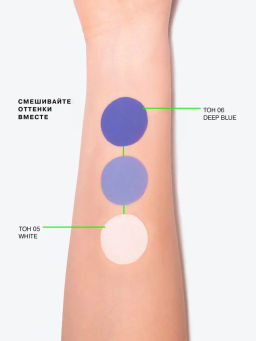 Influence Beauty Универсальный пигмент для макияжа Technicolor тон 06