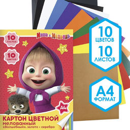 Цена за 2 шт. Картон цветной, А4, 10 листов, 10 цветов, мелованный, односторонний, в папке, 240 г/м², Маша и Медведь