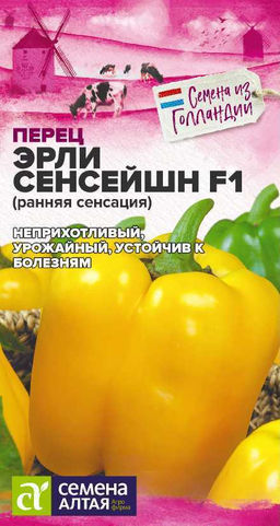 Перец Эрли Сансейшн F1/Сем Алт/цп 5 шт. Seminis (Голландские Семена) (2028 / 31278)