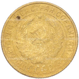 Монета 2 копейки 1928 года