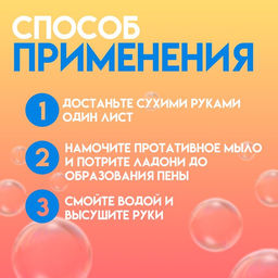 Цена за 6 шт. Листовое дорожное мыло, синий, 20 шт