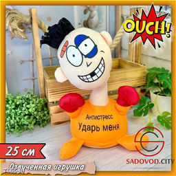 Плюшевая мягкая игрушка