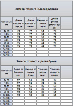 Костюм 41004101 - Kivviwear фото 8