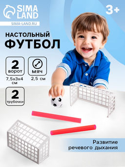 Цена за 3 шт. Настольный футбол «Пенальти»