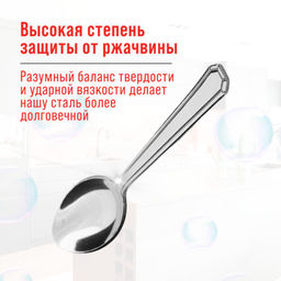 40682 Ложки чайные 6шт нерж/ст MB (х120) - Mayer&boch фото 9