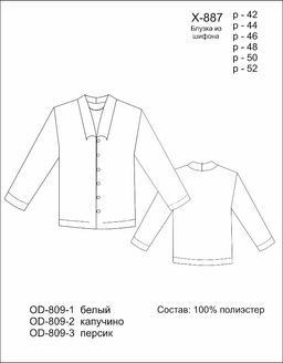 Блузка из шифона OD-809-2 капучино OD-809-2 - Tantino фото 11