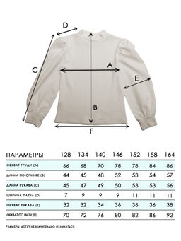 Блузка для девочек