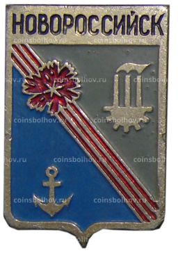 Значок Новороссийск
