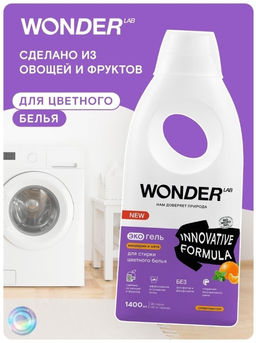 Экогель для стирки цветного белья (мандарин и мята) 1,4 л WONDER LAB/вондер лаб