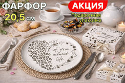 Тарелка закусочная Lefard 20,5 см  фото 6