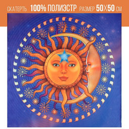 Скатерть для гадания Солнце, 50х50 см, 16+