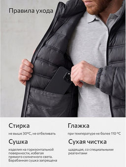 Мужская куртка Happyfox