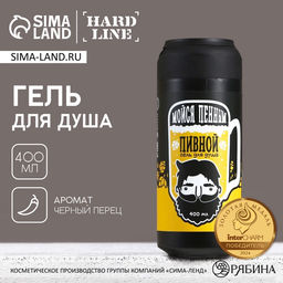 Гель для душа пиво HARD LINE, 400 мл, аромат чёрного перца