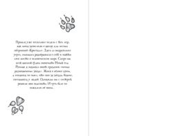 Опасная дружба (#2)