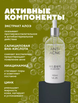 Сыворотка anti-acne с цинком VEZE, 100 мл VEZE33831  фото 4