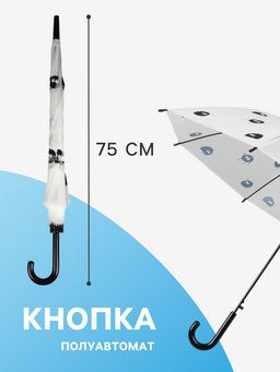 Зонт - трость детский «Букашки», полуавтоматический, 8 спиц, R=47/54 см, d=94 см, МИКС