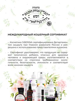 Масло для красивого загара SPF 10 с витамином Е - Siberina фото 15
