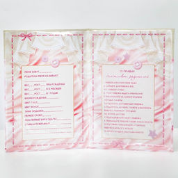 Папка для свидетельства о рождении О рождении девочки, А5 - Долго и счастливо фото 3