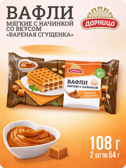 Мягкие с нач. вар. сгущенка(гофры) 108гр /Коломна/1305009/