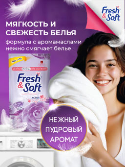 Кондиционер Для Белья Charming Kiss
 LION Essennce Fresh & Soft
500 мл