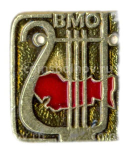 Всесоюзное музыкальное общество