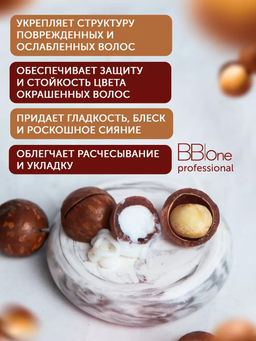 БАЛЬЗАМ ДЛЯ ВОЛОС PICASSO MACADAMIA COLOR HOLD BALM, 300 МЛ  фото 11