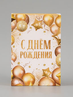 Цена за 3 шт. Коробка подарочная складная Present, 16×23×7.5 см