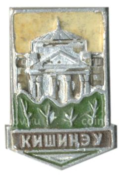 Значок Кишинев