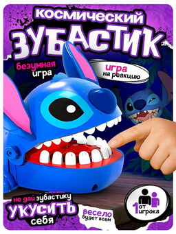 Настольная игра «Космический зубастик» Disney