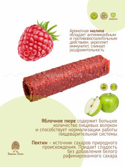 ? Москва ? Ягодная пастила малиновая, 100 г - Сибирский кедр фото 4