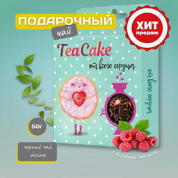 Камлёвъ Чайный тортик "TeaCake От Всего Сердца", 50 г