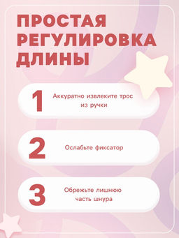 Цена за 10 шт. Скакалка детская, 2.1 м, регулируемая, цвет МИКС