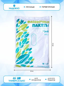 Пакет фасовочный (фасовка) пласт 30х40 8мкм ЕВРОБЛОК ВЕСНА пласт/500шт. - Этикет 2000 фото 5