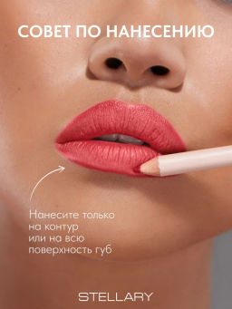 Карандаш для губ Stellary деревянный корпус тон 06 coral 1.2 г фото 4